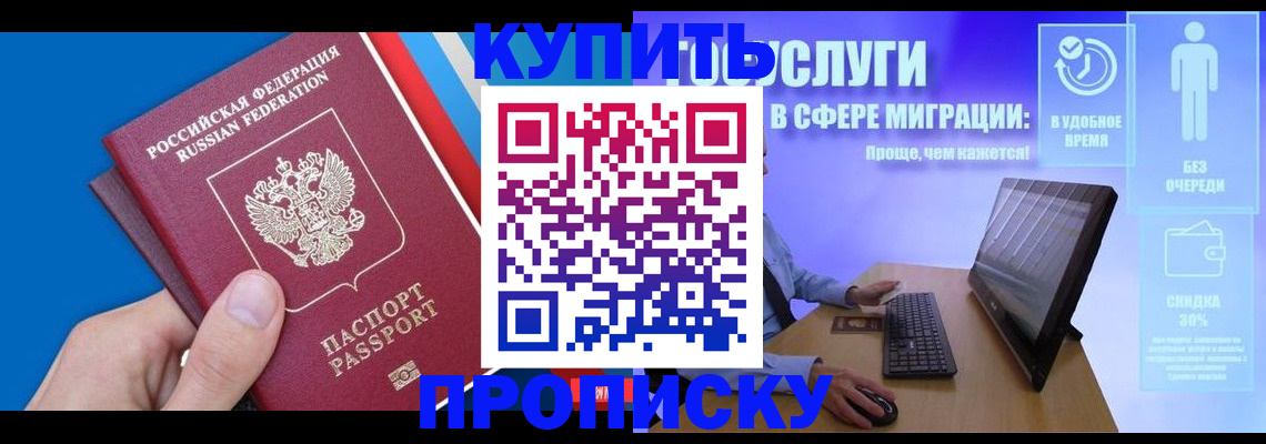 временная регистрация собственник в Кунгуре