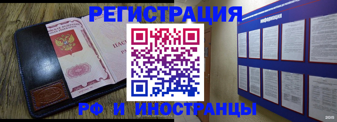 временная регистрация для школы в Кунгуре