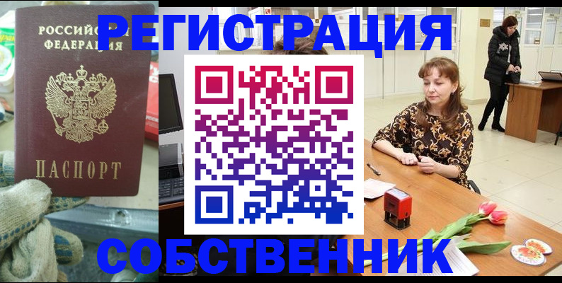 временная регистрация в Кунгуре