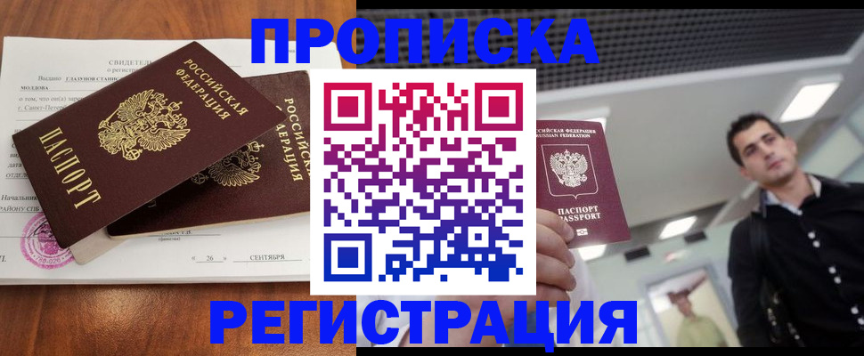 прописка штамп в Кунгуре