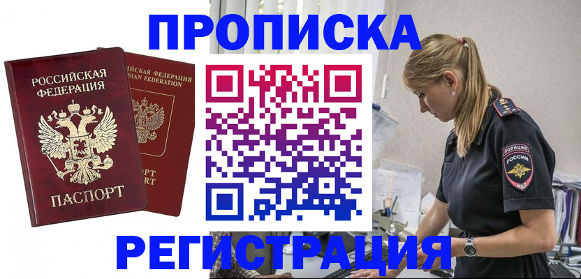 временная регистрация в квартире в Кунгуре