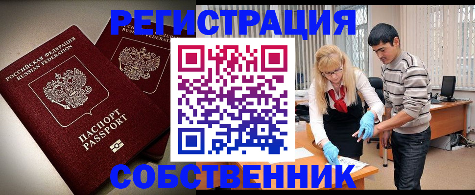 прописка в квартире в Кунгуре